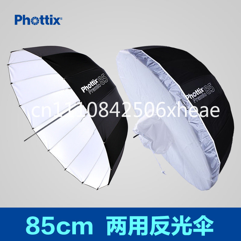 مظلة عاكسة عميقة بتصميم قوسي ب - مراجعة Parabolic Umbrella Deep وسعره